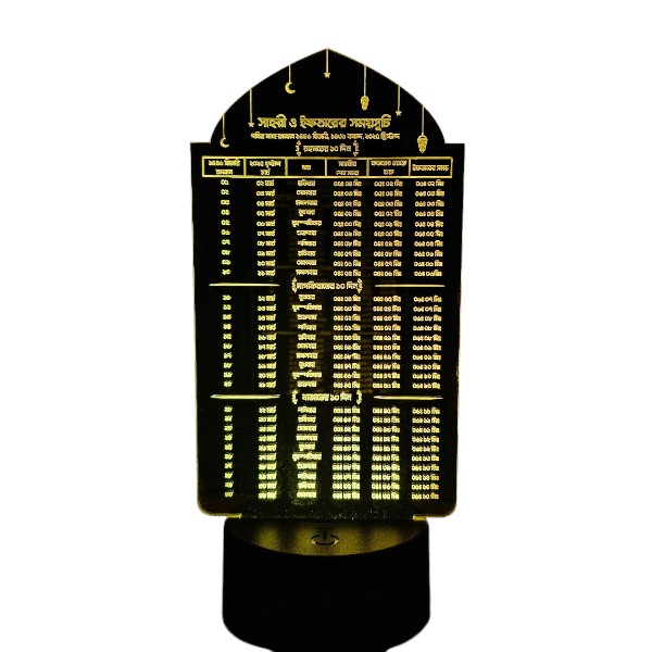 GearUP Acrylic Multicolor Night Lamp (Ramadan Calendar)- Black