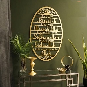 Start With Bismillah Metal Islamic Wall Art – 16x24 Inch