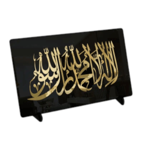 Kalima Table Top Calligraphy 6x10 Inch