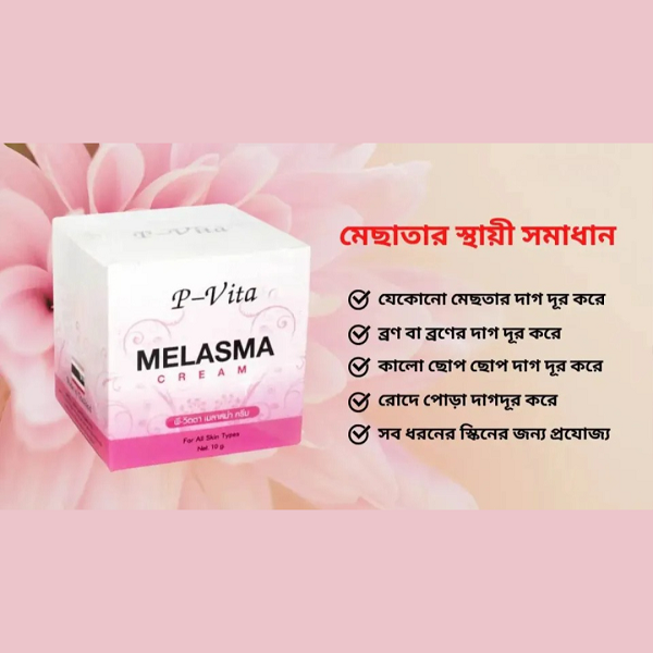P Vita melasma mesta whitening cream -10gm (Thailand)