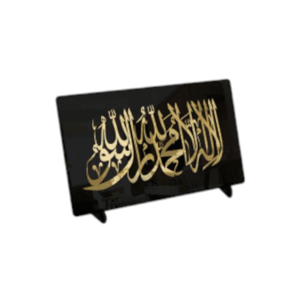 Kalima Table Top Calligraphy 6x10 Inch