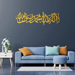 Kalima Tayaba Islamic Calligraphy Wall Art