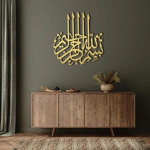Bismillah Islamic Wall Art Metal