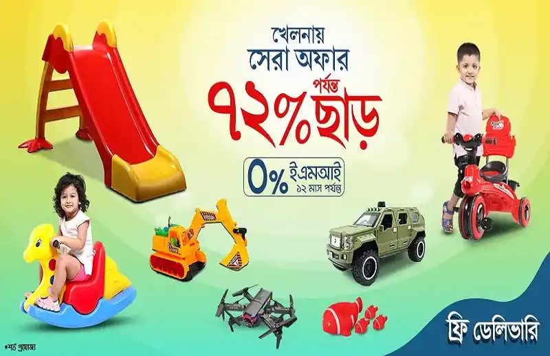 Smartdeal.com.bd promo