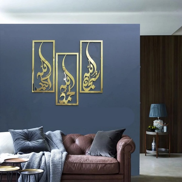 Set of 3 Wall Art - SubhanAllah, Alhamdulillah and Allahu akbar - Golden