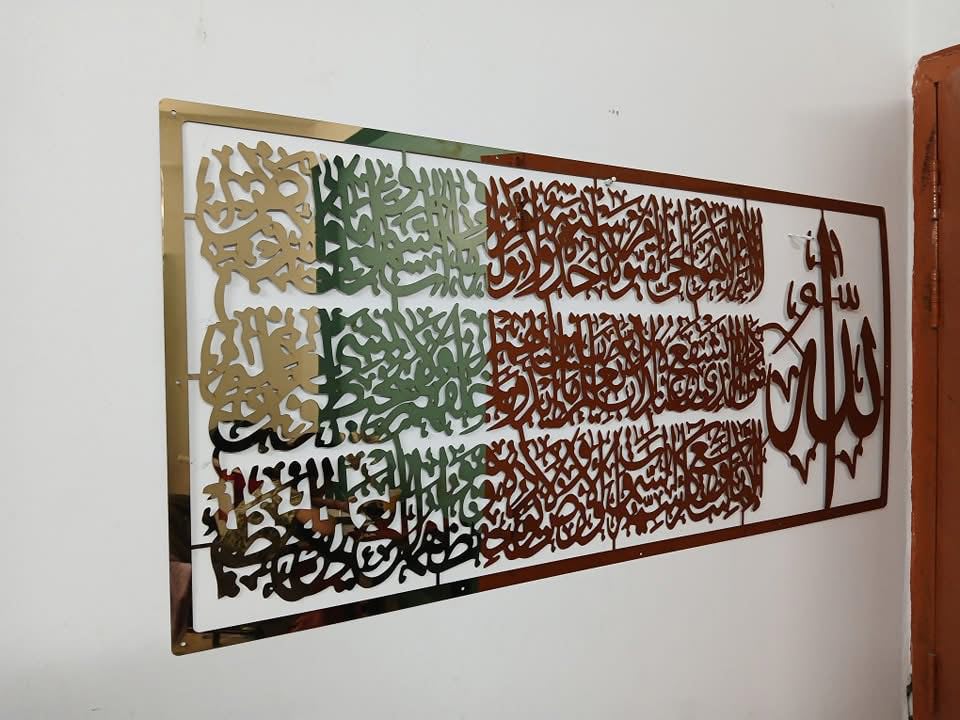 Ayatul Kursi 3 line with Allah Names, Islamic wall art