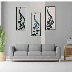 Set of 3 Wall Art - SubhanAllah, Alhamdulillah and Allahu akbar
