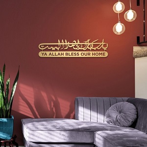 Dua for Barakah Islamic Wall Art Shiny Gold