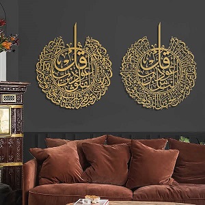 Tubibu Al-Falaq and Al-Nas 100% Metal Islamic Wall Art