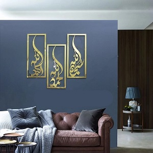 Set of 3 Wall Art - SubhanAllah, Alhamdulillah and Allahu akbar - Golden